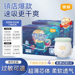 宜婴 梦想家系列 拉拉裤 XL36片