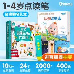 宝宝巴士 早教故事机 婴幼儿点读笔