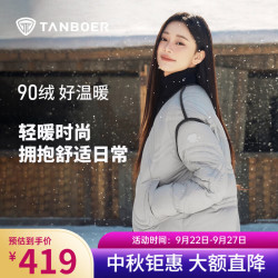 坦博尔 TB5330258Z 轻薄保暖 夏云灰 XS(155) 女士羽绒服
