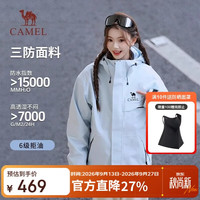 骆驼 雨神追风者女装冲锋衣外套三合一新款旅行服防风防雨休闲外套