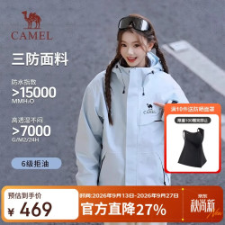 骆驼 雨神追风者女装冲锋衣外套三合一新款旅行服防风防雨休闲外套