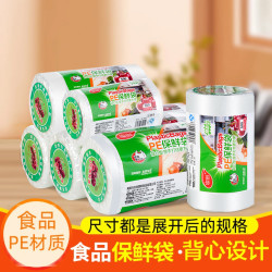加厚背心保鲜袋家用一次性点断式食品PE手提袋便携厨房冰箱微波炉