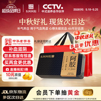 东阿阿胶 阿胶250g*1，说明书*1 250g/盒 250g