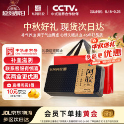 东阿阿胶 阿胶250g*1，说明书*1 250g/盒 250g