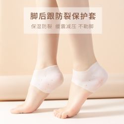 富玉陶瓷 脚后跟干裂保护套薄款防裂护足袜子男女脚跟足跟痛保湿硅胶护脚套