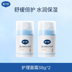 戴可思 保湿补水婴儿金盏花特润霜 50g