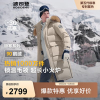 波司登 冬季极寒羽绒服鹅绒男女同款长款可脱卸帽大毛领户外保暖外套 燕麦色7185 3XL 185/104A 体重约160斤-180斤