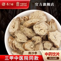 冯了性 南沙参10g 国药集团冯了性中药饮片批发小包装中药材抓配中国药材
