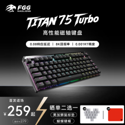 美加狮 TITAN 75 Turbo 磁轴RT模式 黑色 75键 有线游戏键盘