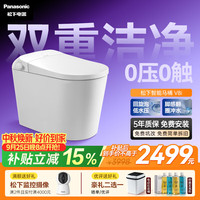 Panasonic V8i CH2D533WSC 智能马桶