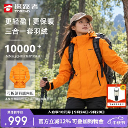 探路者 三合一冲锋衣套羽绒 防水保暖 旷野橘 XL 外套