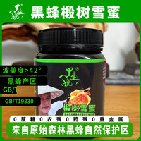 黑土说黑蜂椴树雪蜜蜂蜜清甜可口蜂蜜土蜂蜜泡水无蔗糖柚子茶