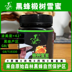 黑土说黑蜂椴树雪蜜蜂蜜清甜可口蜂蜜土蜂蜜泡水无蔗糖柚子茶