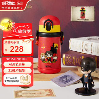 THERMOS 膳魔师 儿童保温杯哈利波特周边联名水杯喝水杯水壶大容量杯子 红色吸管杯 400ml