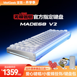 MelGeek 磁轴 机械键盘