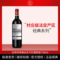 Lafite/拉菲传奇格拉夫干红葡萄酒 精选产区法国红酒 750ml*1瓶