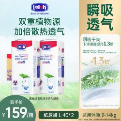 露安适 日夜纯净Pure纸尿裤 L码 80片