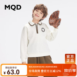 马骑顿 翻领卫衣 本白 120 儿童上衣