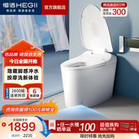 恒洁 H1A 脚感冲水 305坑距 智能坐便器