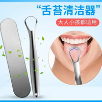 刮舌苔器舌苔刷成人情侣小孩清洁器舌头板清洁孕妇月子可用工具