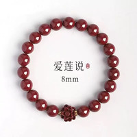洛梵欣饰 本命年朱砂莲花手串女低含量紫金砂手链朱砂简约手链 8mm爱莲说手链 臻品紫金砂99(可火烧变黑还原)