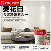立邦 金装净味五合一乳胶漆 18L 菱花白 内墙涂料