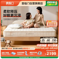 喜临门 塔利亚Air 记忆棉独袋弹簧床垫 180*200cm