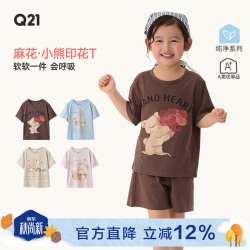 Q21 棉麻系列儿童T恤 莫代尔汉麻 奶杏色 90cm