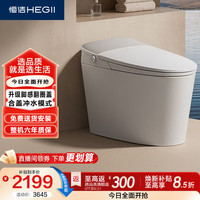 恒洁 G21Pro 桶智洁静音冲水 智能坐便器 DCE733C-305