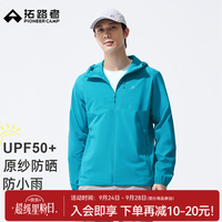拓路者 风蝶防晒衣户外钓鱼运动男士透气连帽外套防紫外线原纱防晒服男 松石蓝 XL