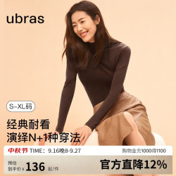 Ubras 刘雯同款天丝羊毛肌底衣女士保暖打底内搭秋衣巧克力色-小高领 XL
