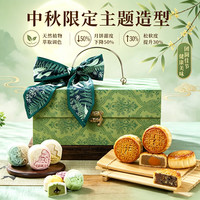 卉芋 中秋月饼礼盒1040g桃山皮燕窝软心苏式广式糕点礼品过节送礼物