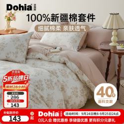 多喜爱 亲肤 全棉床品套件