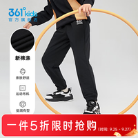 361° 儿童针织长裤  经典黑 120