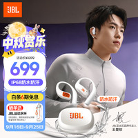 JBL Endurance Zone 真无线挂耳式蓝牙耳机 象牙白