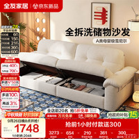 全友 家居 复古风雪尼尔布艺沙发客厅家用小户型储物功能可拆洗布沙发
