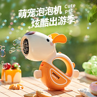 小贝士 儿童时尚持续吹泡泡机可爱炫酷宝宝玩耍泡泡枪精选炫彩大泡