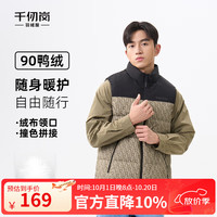 千仞岗 服真五折~650+蓬松90绒子轻薄马甲羽绒服