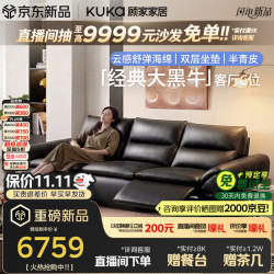 顾家家居 半青皮大黑牛双层坐垫功能沙发客厅2026新款电动沙发6525黑3.05M