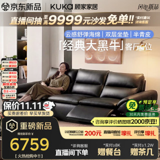 顾家家居 半青皮大黑牛双层坐垫功能沙发客厅2026新款电动沙发6525黑3.05M