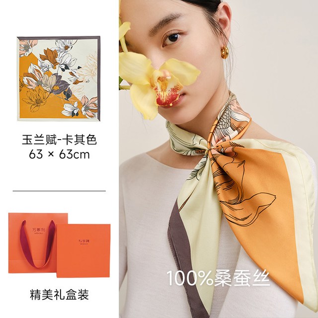 移动端：万事利 Wensli/万事利 万事利 桑蚕丝真丝丝巾方巾女妈妈母亲节礼盒丝绸披肩