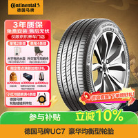 德国马牌 马牌（Continental）汽车轮胎 225/55R18 102Y XL FR UC7适配现代IX35长安CS55 PLUS