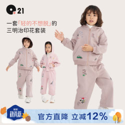 Q21 儿童太阳绒保暖卫衣裤 燕麦色 110cm