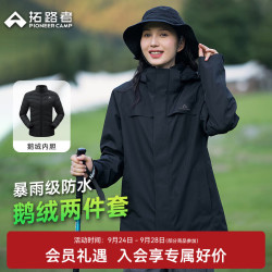 拓路者 三合一冲锋衣 鹅绒内胆 黑色 L 男士夹克