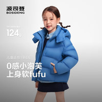 波司登 秋冬儿童羽绒服5A抗菌时尚泡芙厚款亲子款短款连帽保暖外套 布鲁斯蓝5A34 140 /64 约 130-140cm 30kg