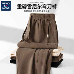 GENIOLAMODE 秋冬爆款咖色弯刀裤男加绒潮牌美拉德风垂感显高长裤