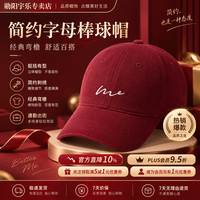 勋阳宇乐 户外宽弯檐软顶鸭舌帽 酒红色-刺绣线条