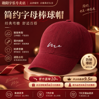 勋阳宇乐 户外宽弯檐软顶鸭舌帽 酒红色-刺绣线条