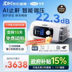 可孚 智能呼吸机打呼噜家用C11 B25S睡眠呼吸暂停双水平呼吸治疗仪