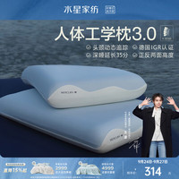 水星家纺 枕头 深睡枕PRO 颈椎护颈慢回弹记忆棉A类人体工学枕芯